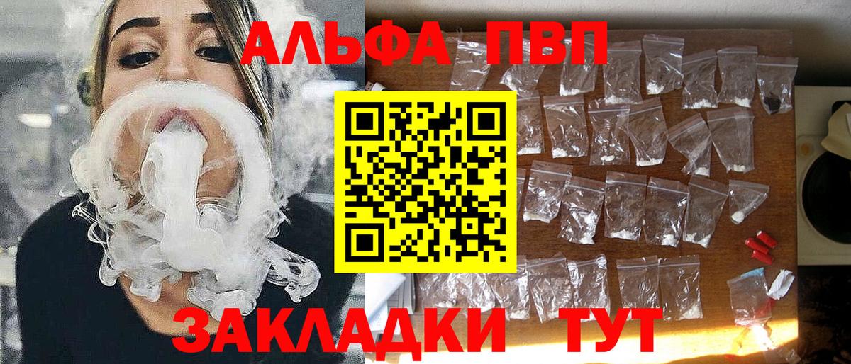 A-PVP VHQ Богородицк