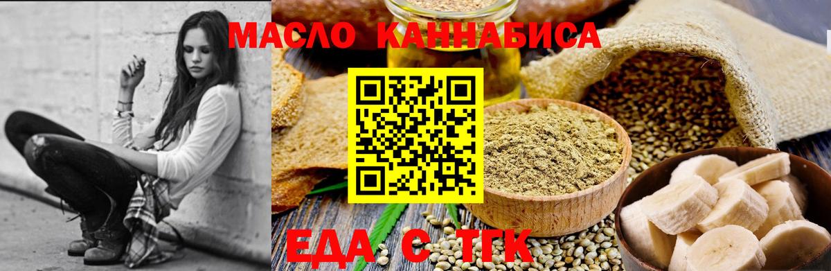 Печенье с ТГК марихуана Богородицк