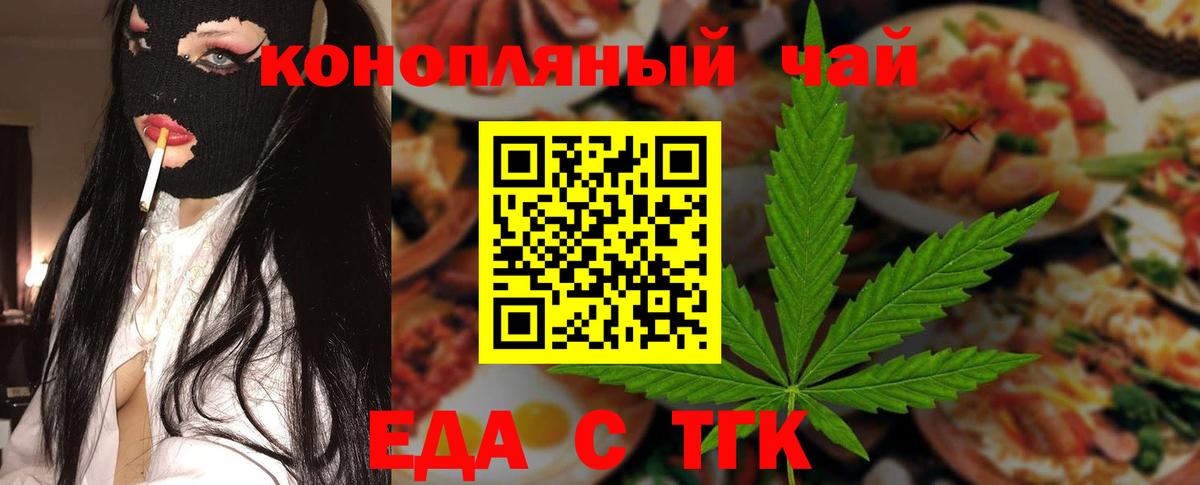 Богородицк  Cannafood конопля  Вход с VPN 