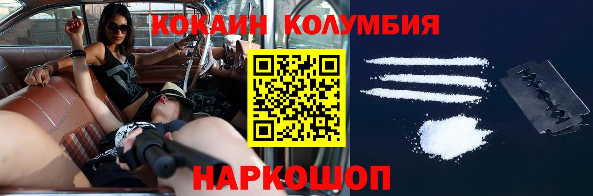 КОКАИН Боливия Богородицк