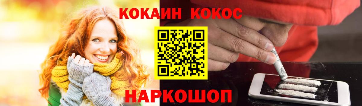 Богородицк  Cocaine 97%  Вход с VPN 