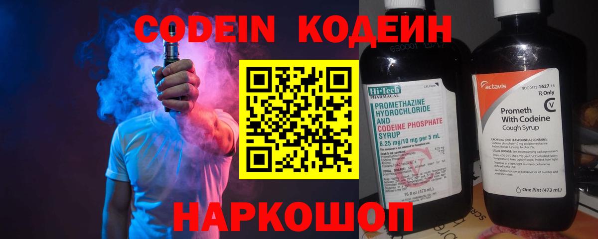 Богородицк  Codein напиток Lean (лин)  Кодеин напиток Lean (лин)  Вход с VPN 