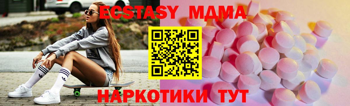 Богородицк  Экстази  Вход с VPN  Экстази 250 мг 
