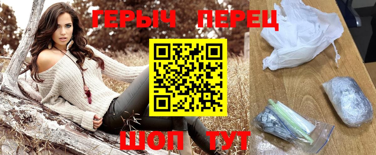 Героин Heroin Богородицк