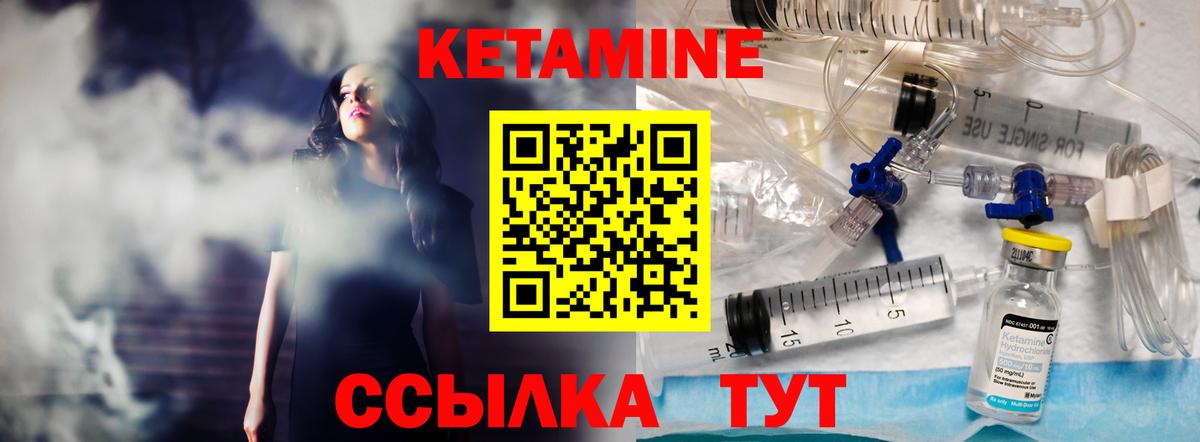 Кетамин ketamine  мориарти телеграм  Богородицк  Вход с VPN  КЕТАМИН VHQ 