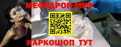 меф Аша