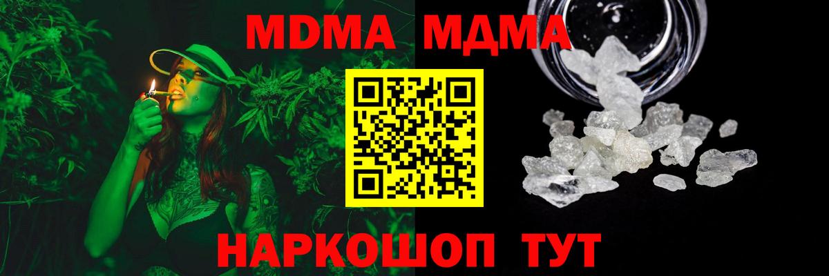 MDMA crystal Богородицк