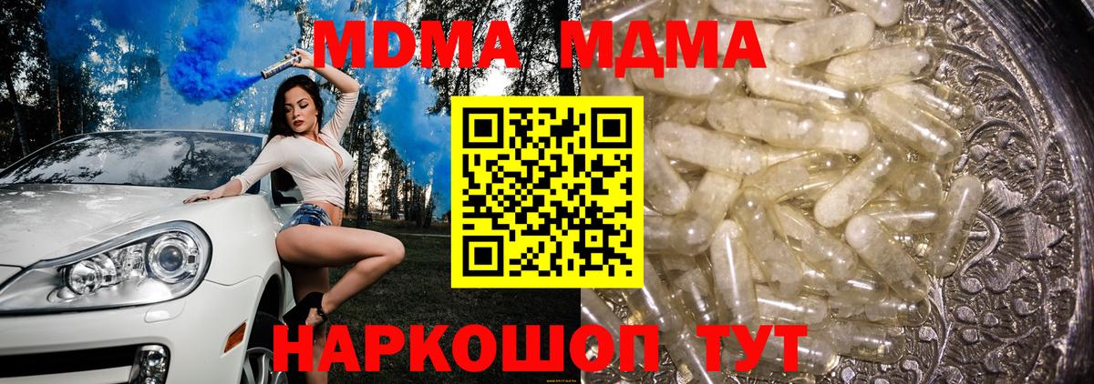 Богородицк  МДМА VHQ  Вход с VPN  MDMA  MDMA молли 