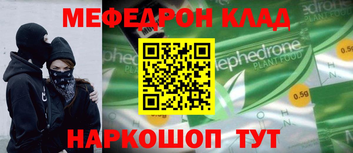 Богородицк  Меф mephedrone  МЕФ  Вход с VPN 