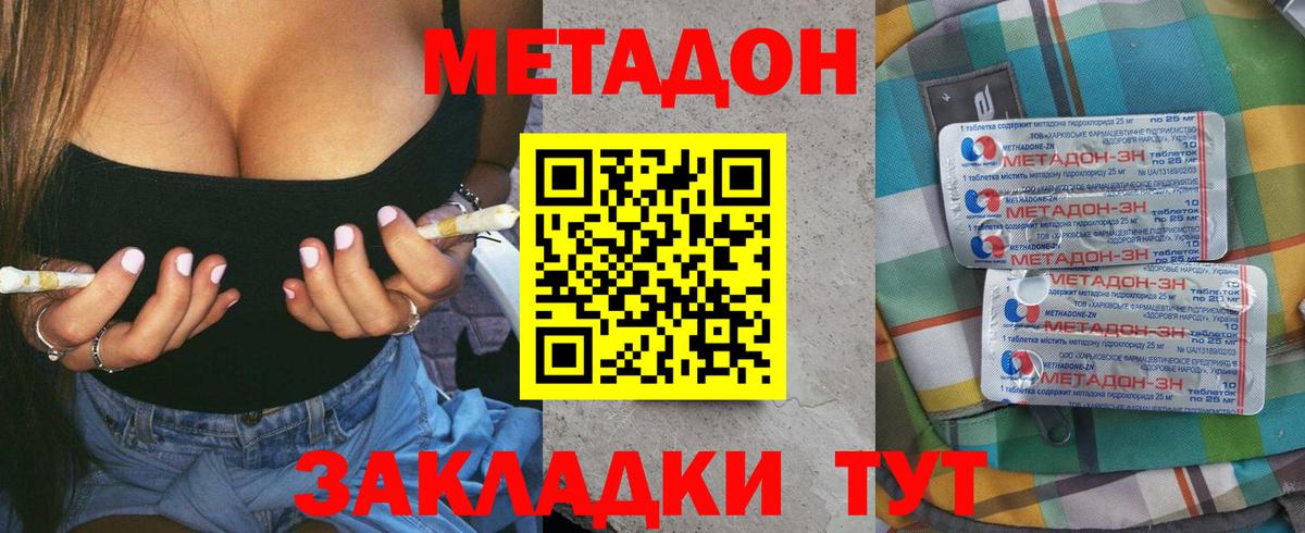 Метадон VHQ  Метадон белоснежный  Вход с VPN  ссылка на мегу   Богородицк 