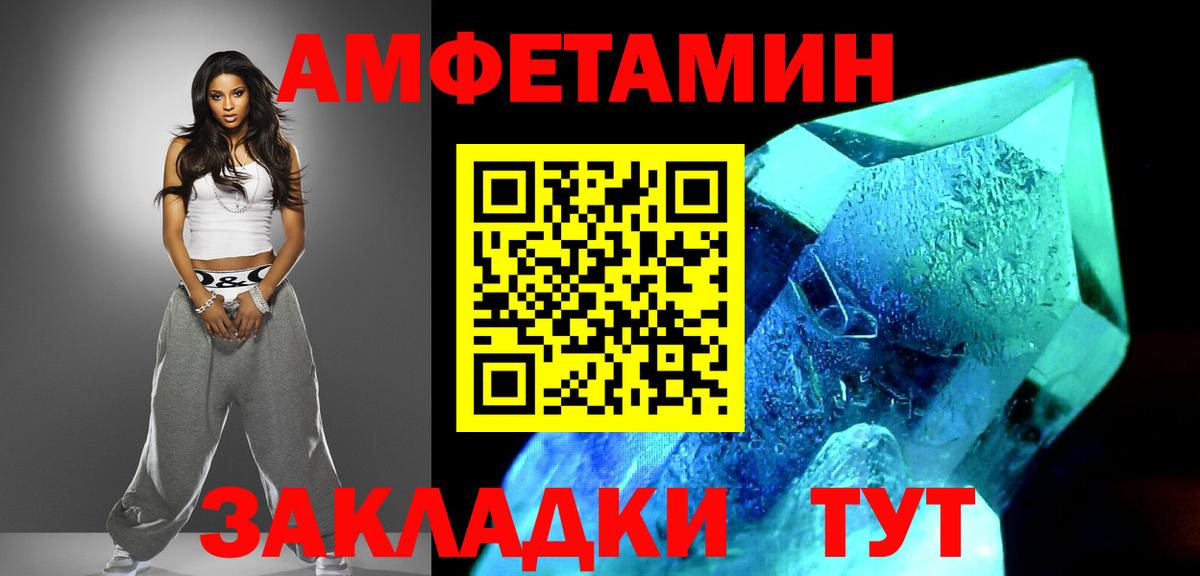 Метамфетамин Methamphetamine Богородицк