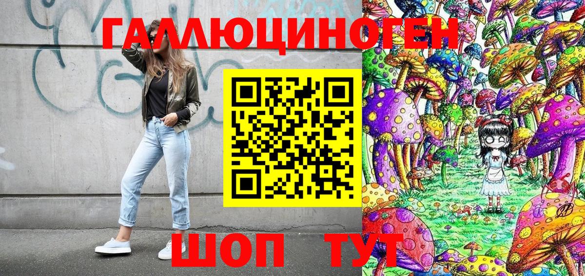Псилоцибиновые грибы мухоморы Богородицк